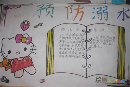 去