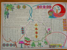 元旦手抄报：新年新开端
