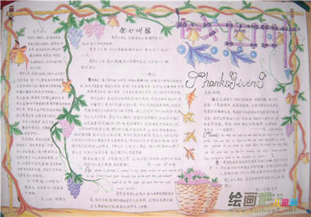 感恩节手抄报：感恩是有意义的