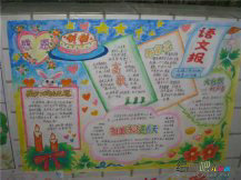 感恩节手抄报：懂得感恩