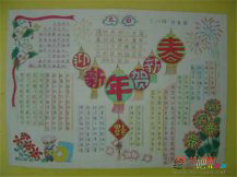 迎新年手抄报：心情季如春