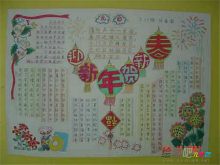 迎新年手抄报:心情季如春 迎新年手抄报:心情季如春