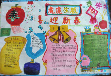 迎新年手抄报:快乐舒适的元旦 迎新年手抄报:快乐舒适的元旦