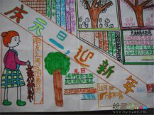 迎新年手抄报：春风迎新岁