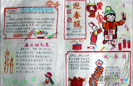 迎新年手抄报:过年 迎新年手抄报:过年