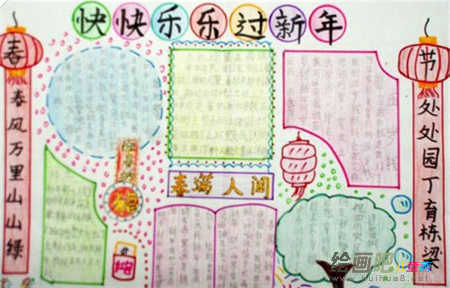 迎新年手抄报:新的一年里 迎新年手抄报:新的一年里