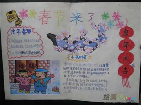 迎新年手抄报：新年好心情