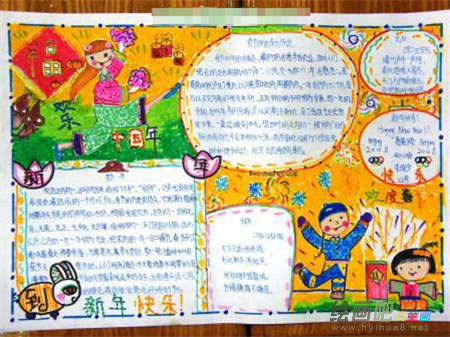 迎新年手抄报:春节万家团圆 迎新年手抄报:春节万家团圆