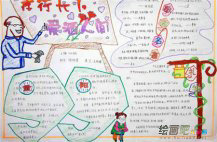 重阳节手抄报：九日黄花酒