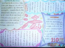 法制手抄报：法治概念