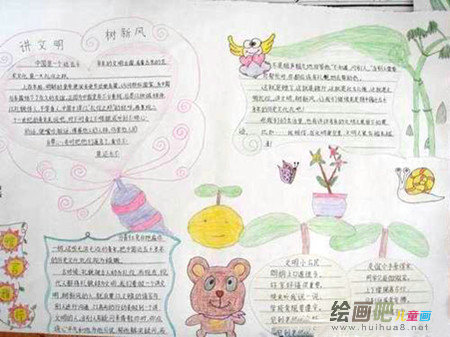 文明礼仪手抄报：文明带来的问题