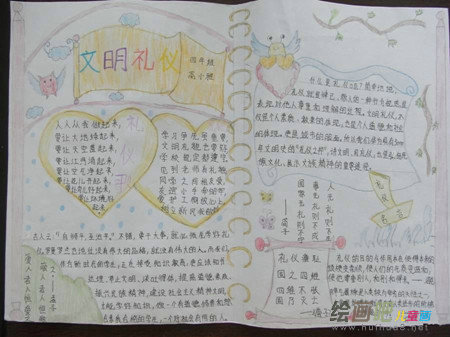 文明礼仪手抄报：我们的礼仪