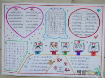 文明礼仪手抄报：文明礼仪常识