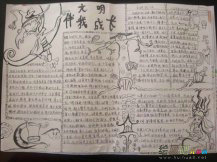文明礼仪手抄报：宴会礼仪