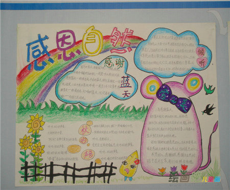 感恩节手抄报:感恩节祝福短信 感恩节手抄报:感恩节祝福短信
