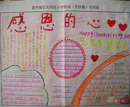 感恩节手抄报：感恩节火鸡