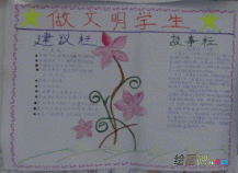 文明礼仪手抄报：社会礼仪