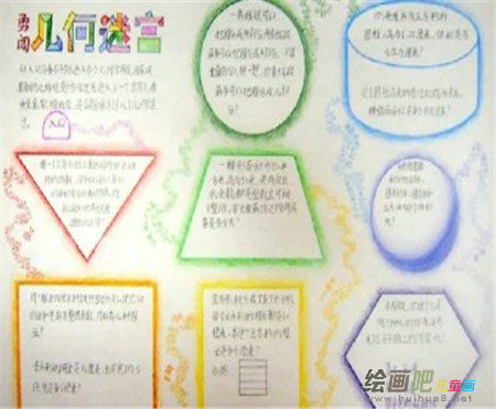 数学手抄报：九九歌