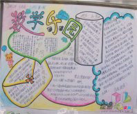 数学手抄报：六十进位制
