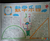 数学手抄报：数学符号的起源