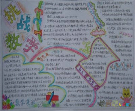 数学手抄报：一架飞机