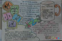 数学手抄报：厨师烙饼