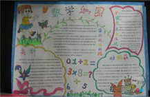 数学手抄报：数学谜语