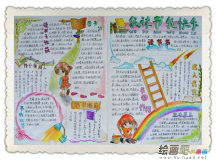 读书手抄报：读书陶冶情操