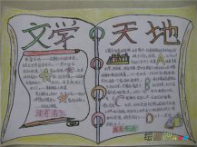 读书手抄报资料：读书一种休闲
