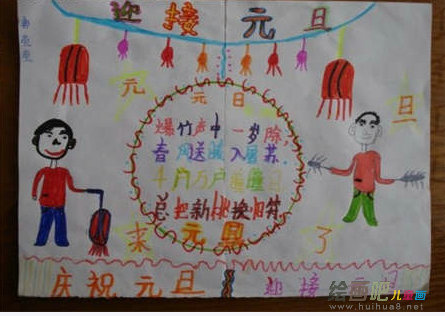 元旦手抄报:走过春走过夏 元旦手抄报:走过春走过夏
