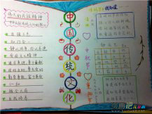 /shouchaobao/chuantongwenhua/20190108/362.html
