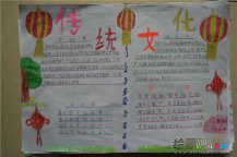 民族文化手抄报：影响朝鲜文化