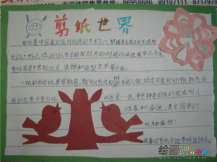 /shouchaobao/chuantongwenhua/20190108/312.html