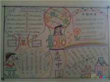 /shouchaobao/chuantongwenhua/20190108/441.html