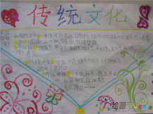 /shouchaobao/chuantongwenhua/20190108/367.html