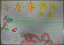 /shouchaobao/chuantongwenhua/20190108/363.html