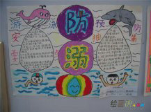 小学生防溺水手抄报:水草缠身自救法