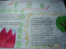 关于防溺水的手抄报：冬泳急救方法