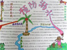 小学生防溺水手抄报：出水后的抢救
