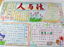 法制手抄报图片：青少年法制教育