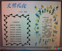 文明礼仪手抄报：养成文明习惯，惜劳动成果