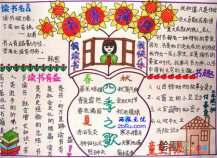 读书手抄报：《童年》读后感