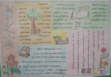 读书手抄报资料：《西游记》读书笔记