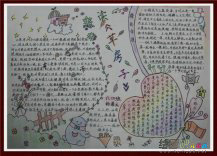 读书手抄报资料：儿童读书误区（二）