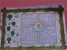 我爱读书手抄报：才女林徽因