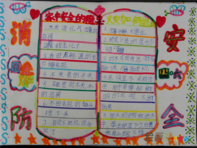 手抄报版面设计图:小兔子的故事 手抄报版面设计图:小兔子的故事
