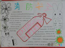 消防安全手抄报：我国消防队伍