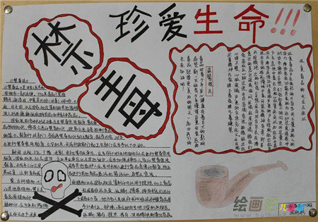 禁毒知识手抄报：白色的幽灵