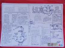 禁毒知识手抄报：青少年禁毒