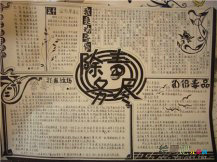禁毒知识手抄报：加强法制宣传教育